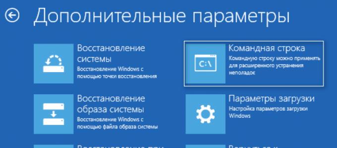 Защита ресурсов Windows не может выполнить запрошенную операцию Защита ресурсов windows 10